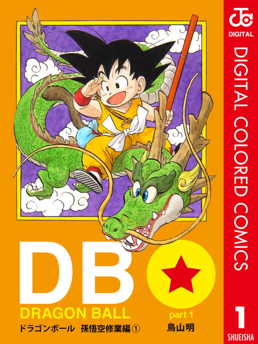 Dragon Ball - Digital Colored Comics - MangaDex