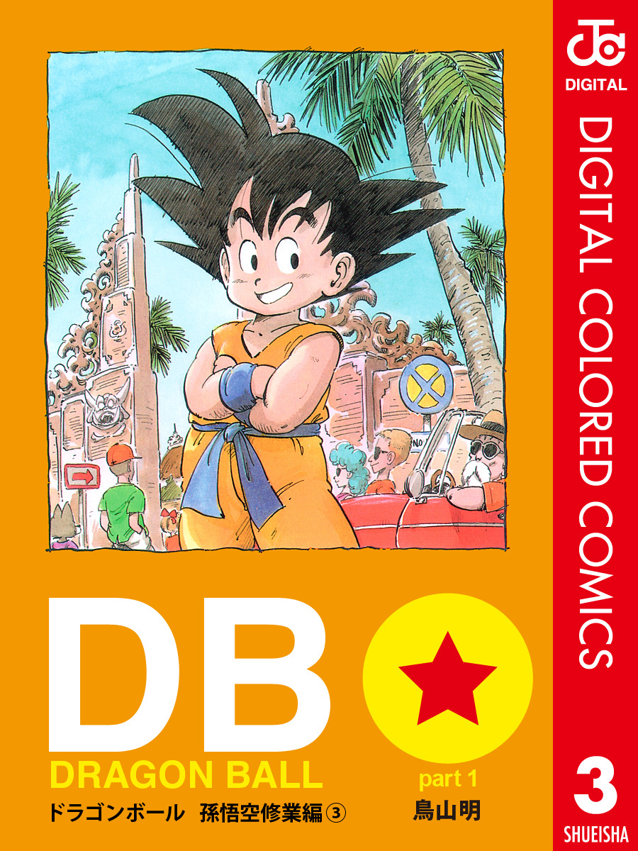 Dragon Ball - Digital Colored Comics - MangaDex