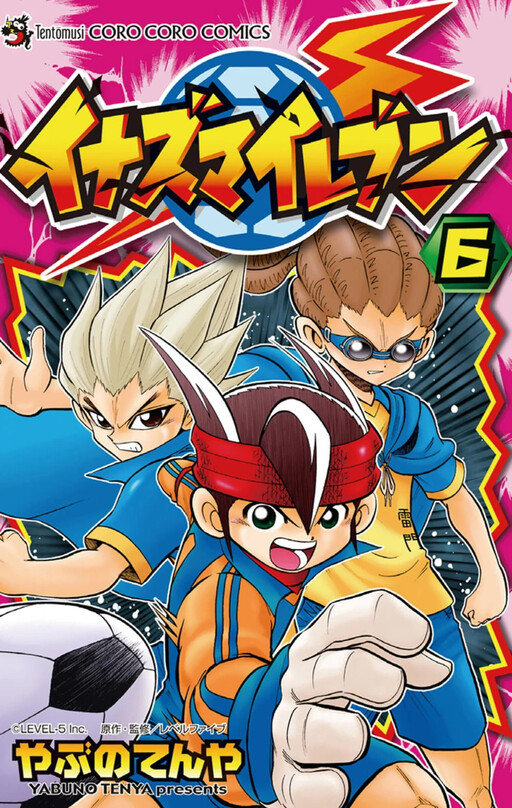 Page 1 - Inazuma Eleven