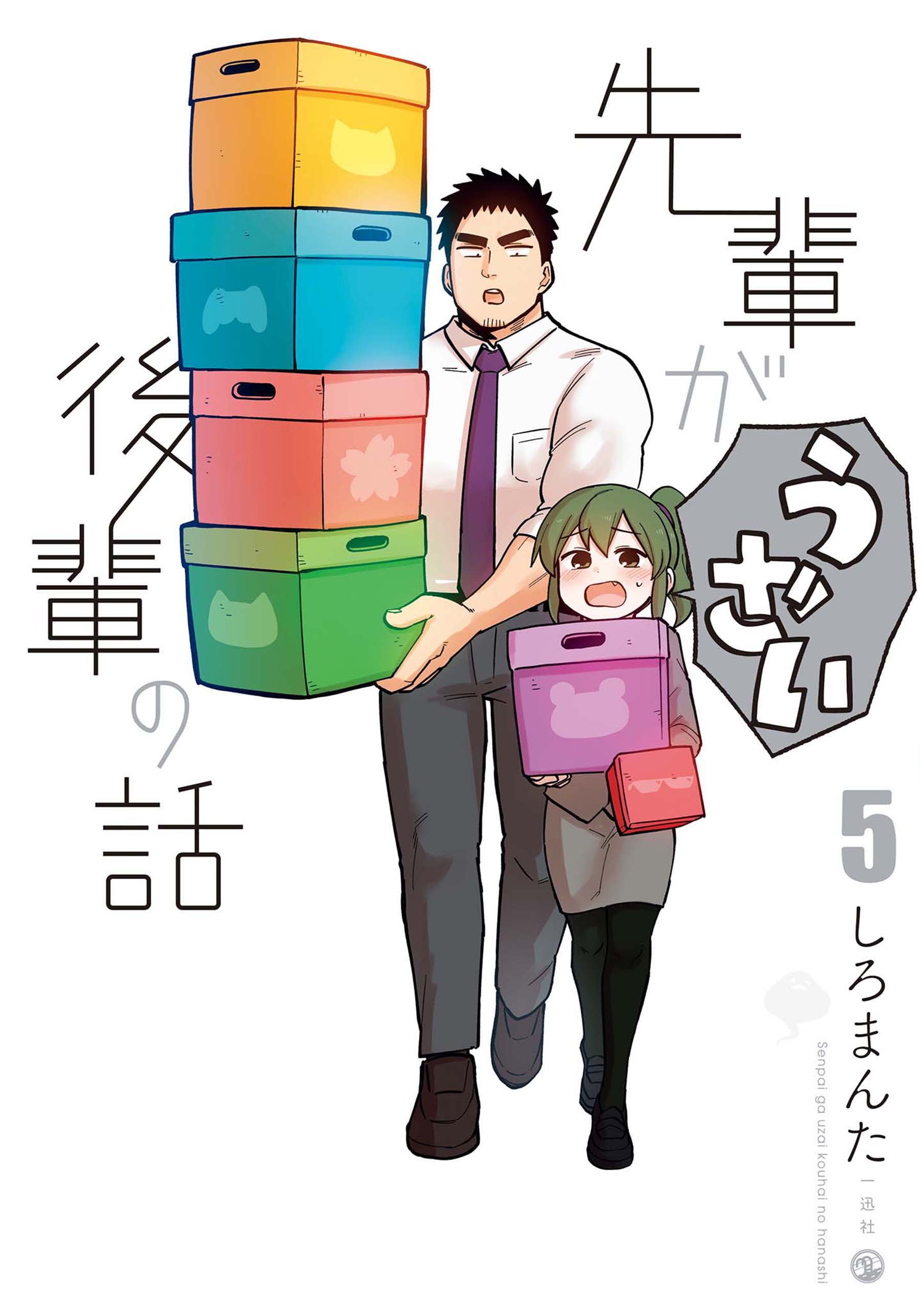 Senpai Ga Uzai Kouhai No Hanashi Manga 