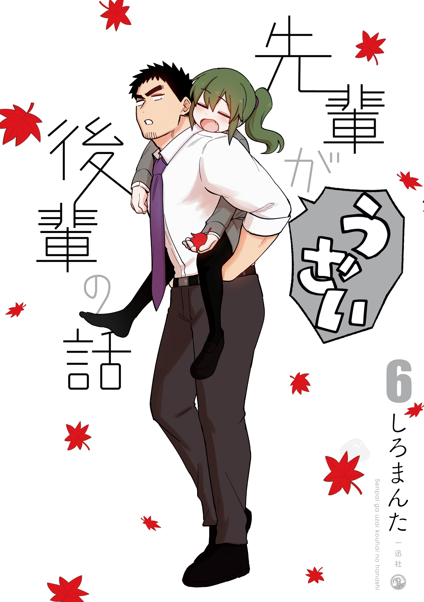 Arquivos Senpai ga Uzai Kouhai no Hanashi - IntoxiAnime