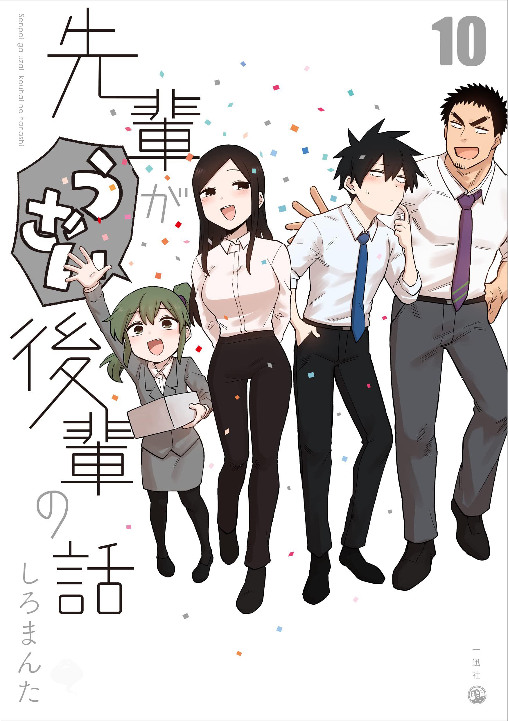 Senpai ga Uzai Kouhai no Hanashi - IntoxiAnime