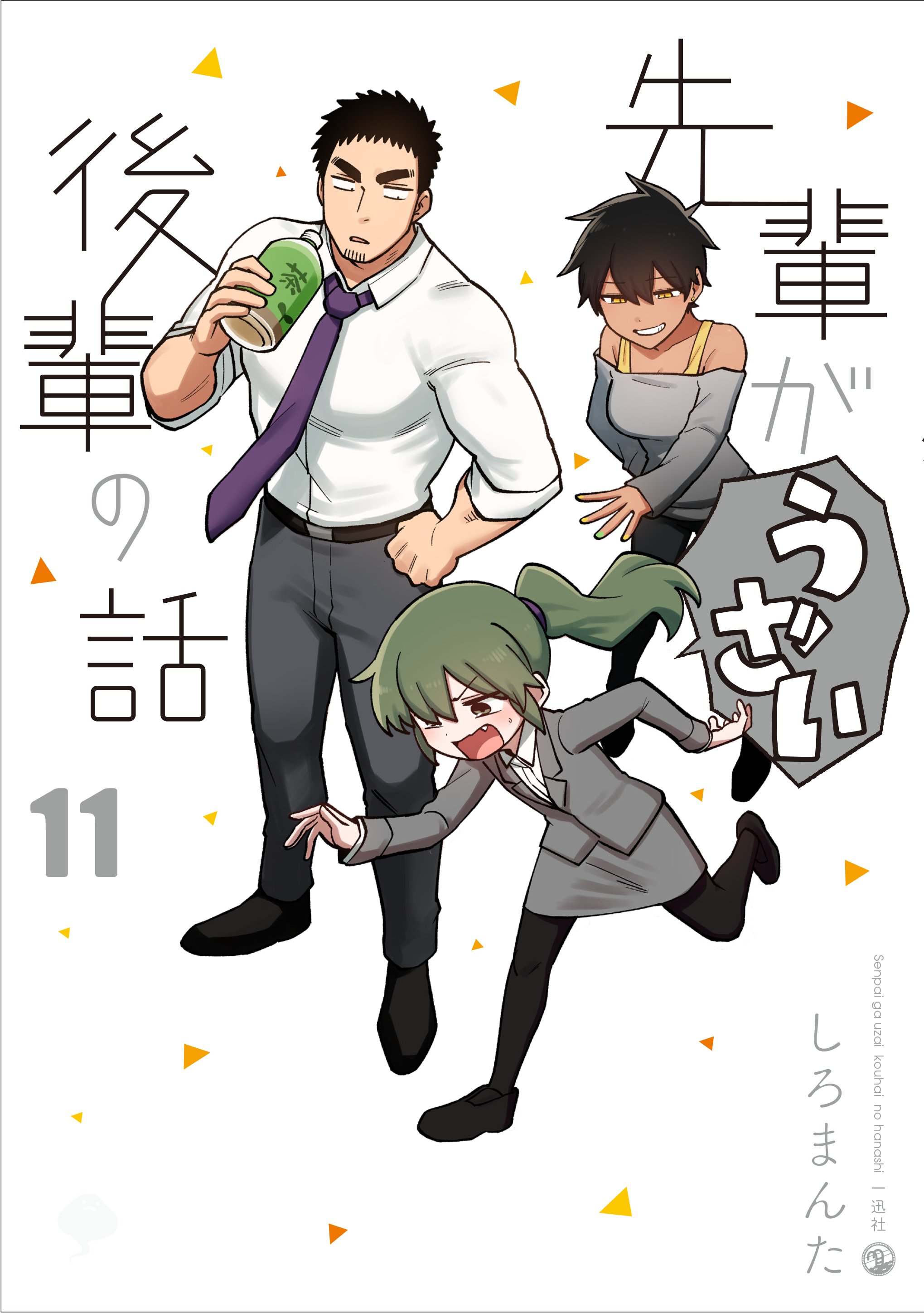 Senpai ga Uzai Kouhai no Hanashi