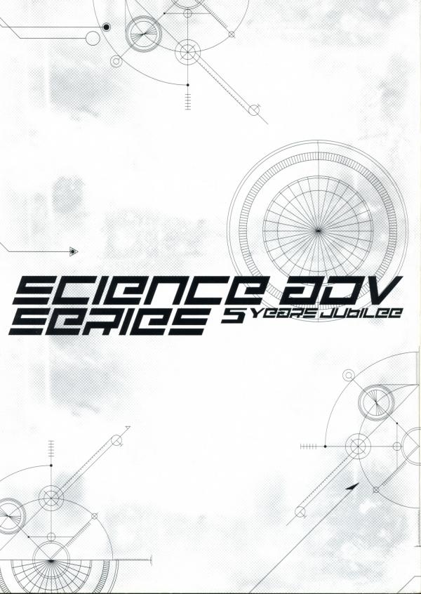 期間限定・お買い得商品: |産地直送 SCIENCE ADV SERIES 5 Years Jubilee - MangaDex 少年漫画