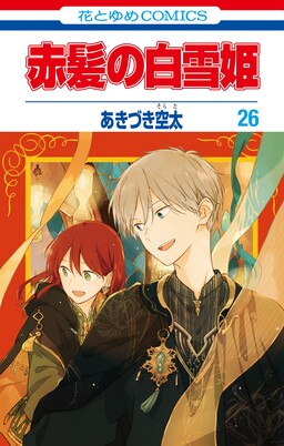 From the Red Fog Volume 1 (Akai Kiri no Naka kara) - Manga Store