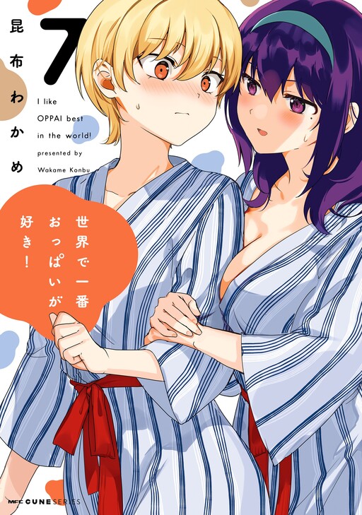 Sekai De Ichiban Oppai Ga Suki Cover image