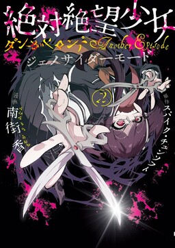 Crow Record: Infinite Dendrogram Another - MangaDex