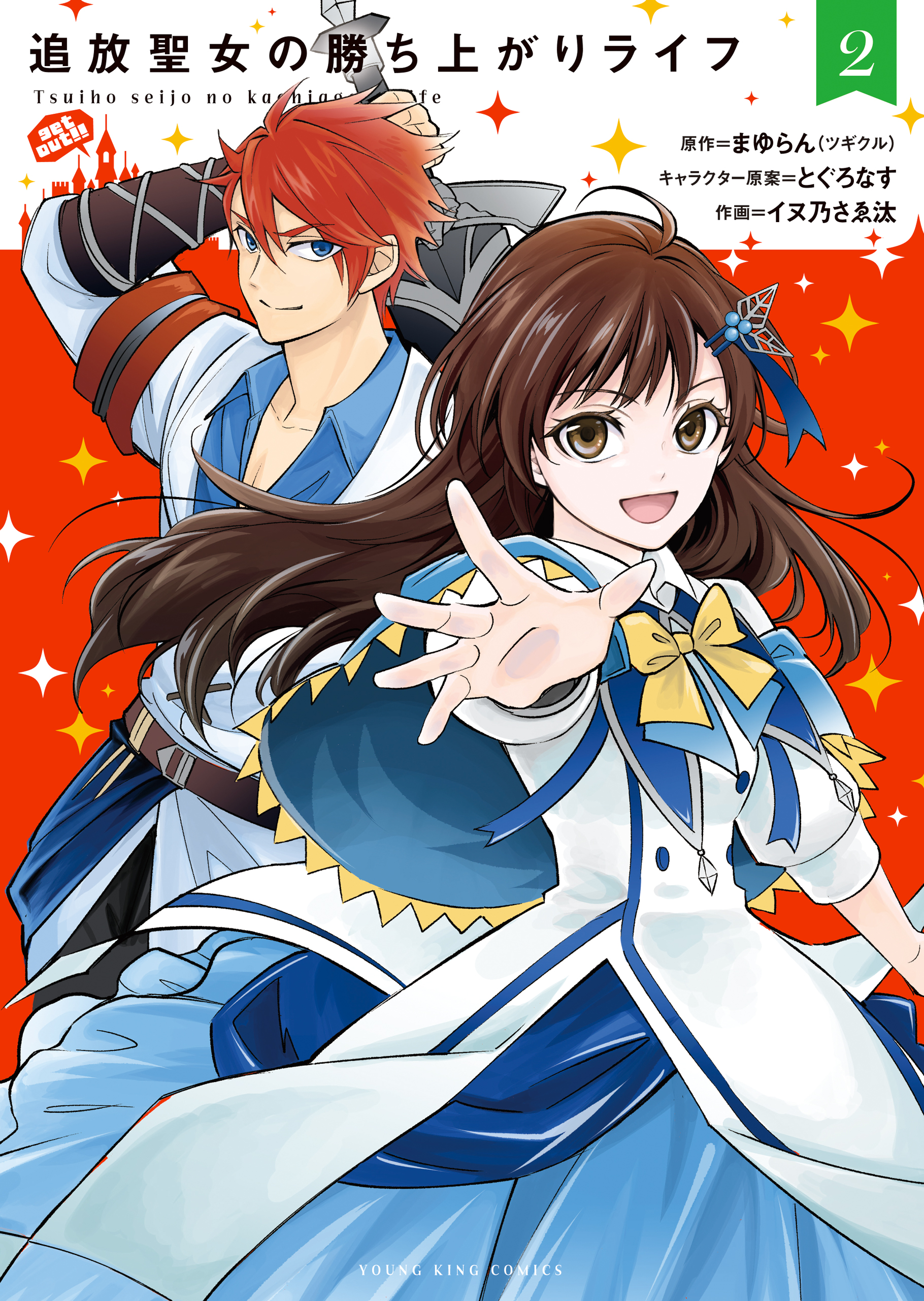 Tsuihou Seijou no Kachiagari Life - MangaDex