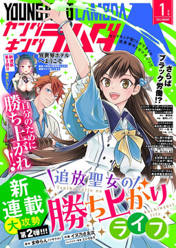 Satoru Akahori's Menhera Samurai Manga Moves Online - News - Anime