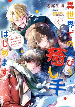 Manga Like Shinsengumi Chuubou Roku