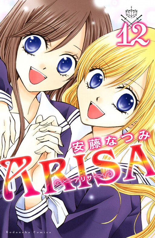ａｒｉｓａ Arisa - MangaDex