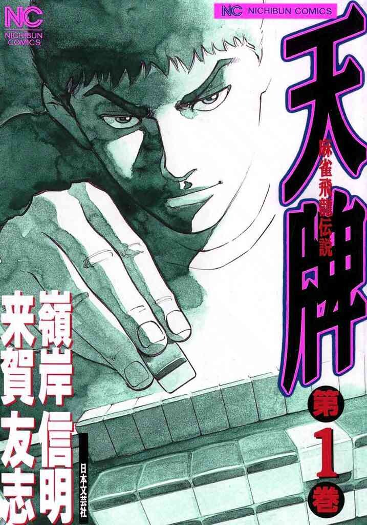 Hajime no Ippo (Volume) - Comic Vine