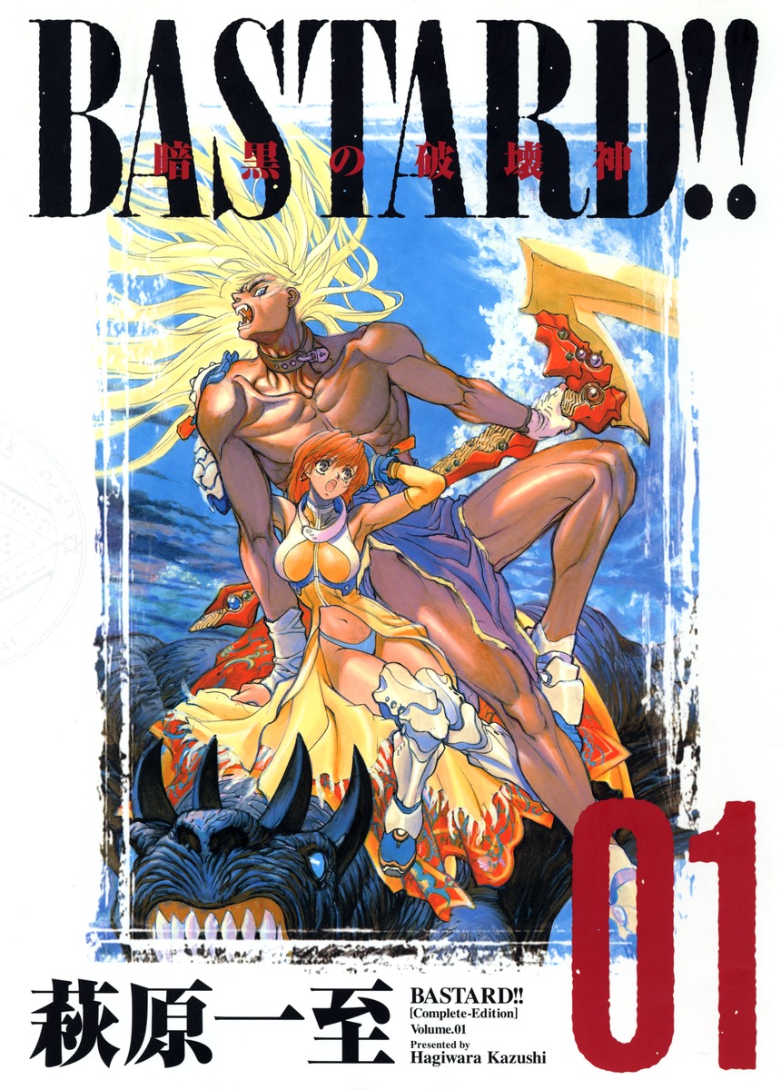 Bastard!! Complete Edition - MangaDex
