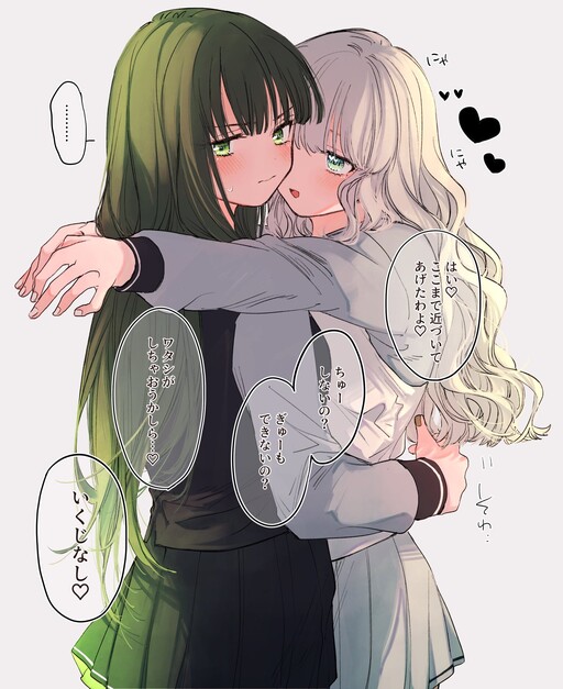 Page 1 - Azumi-chan to Kochou-chan