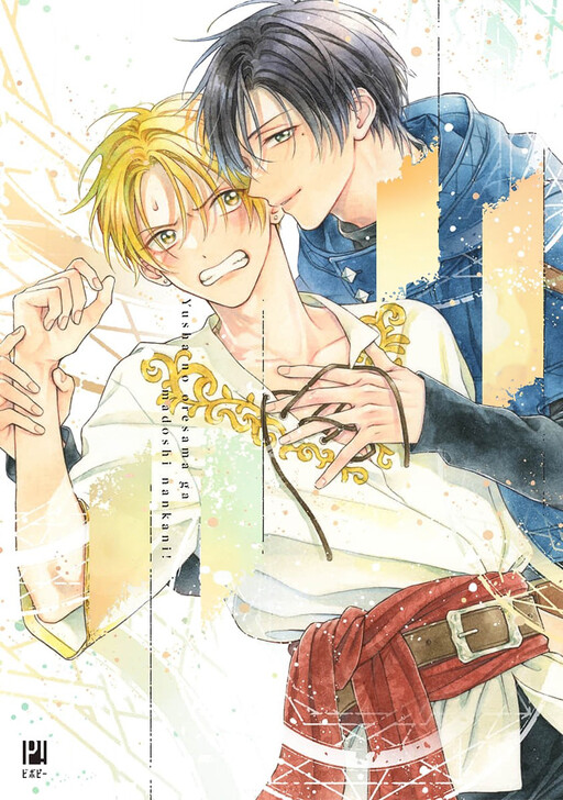 Page 1 - Yuusha no Ore-sama ga Madoushi Nanka ni!