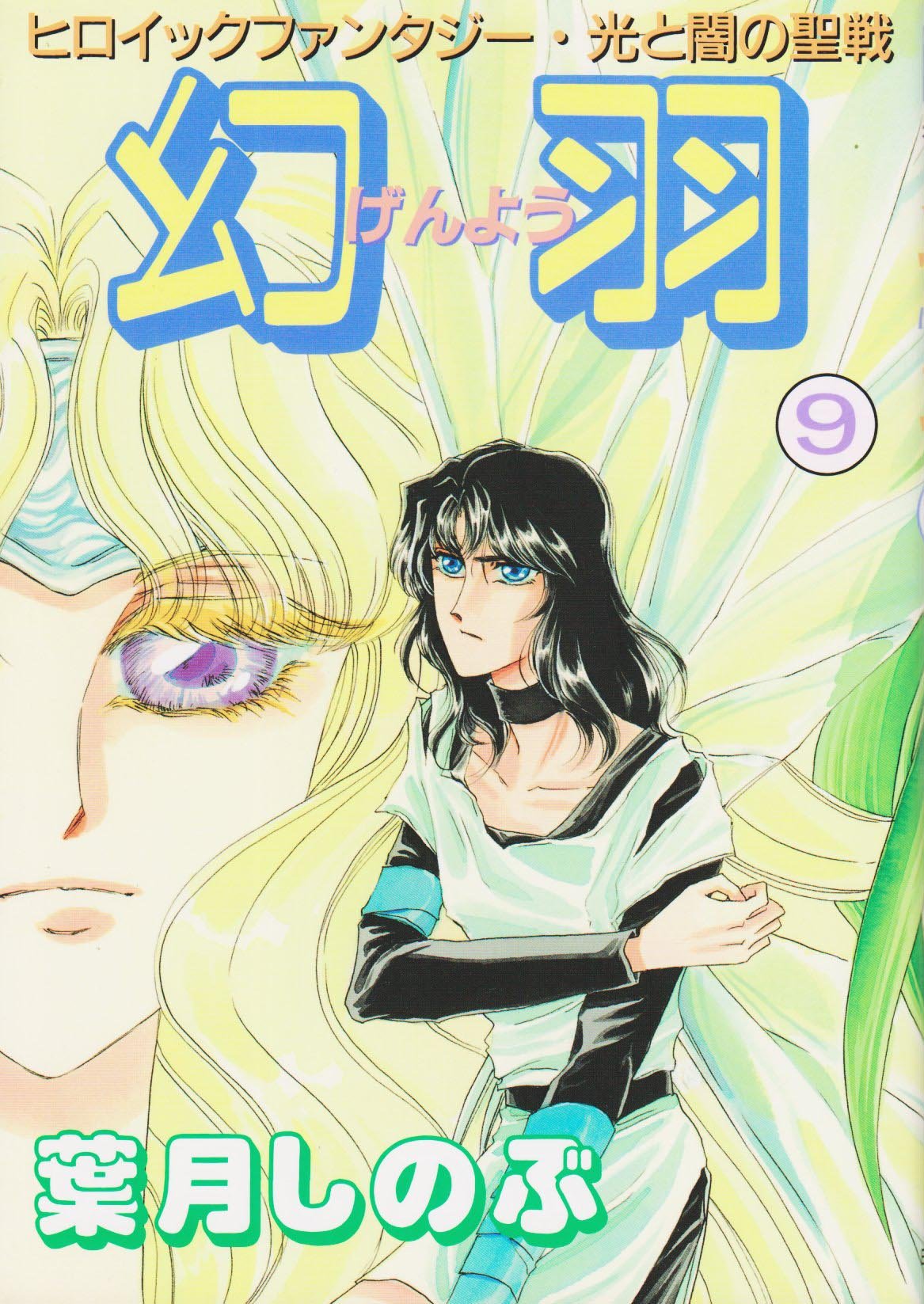 Genyou Cover image