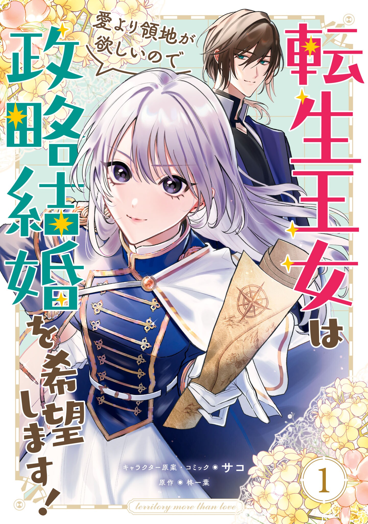 Tensei Oujo to Tensai Reijou no Mahou Kakumei Vol. 4 NEW Japanese Manga Yuri