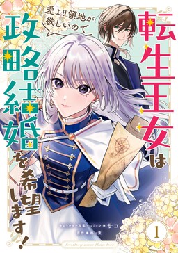 Manga Mogura RE on X: LN The Genius Prince's Guide to Raising a
