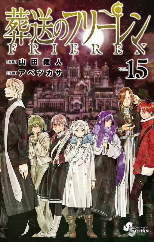 Page 1 - Sousou no Frieren