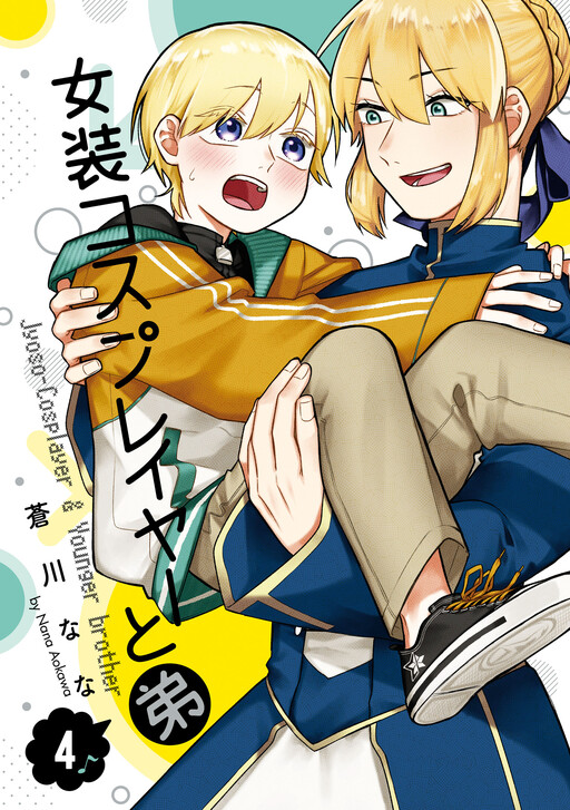 Page 1 - Josou Cosplayer ni Otouto ga Dekiru Manga