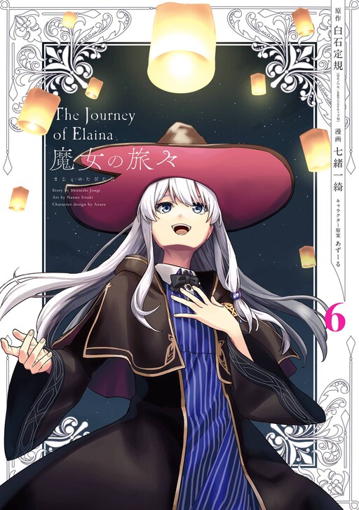 Page 1 - Majo no Tabitabi: The Journey of Elaina