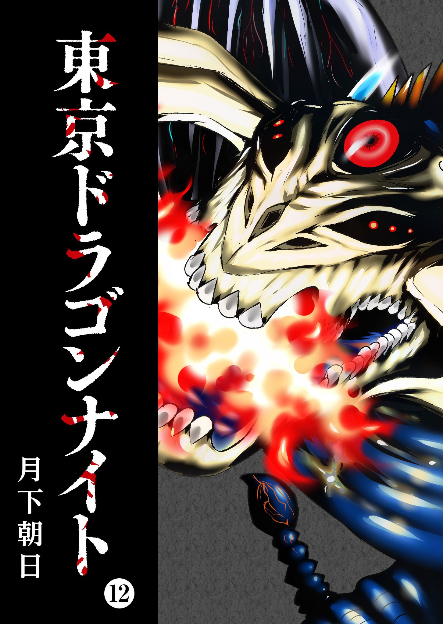 Read Tokyo Ghoul online on MangaDex
