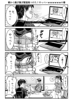 Shingeki no Kyojin, Doujinshi Eren X Mikasa (PT-BR)