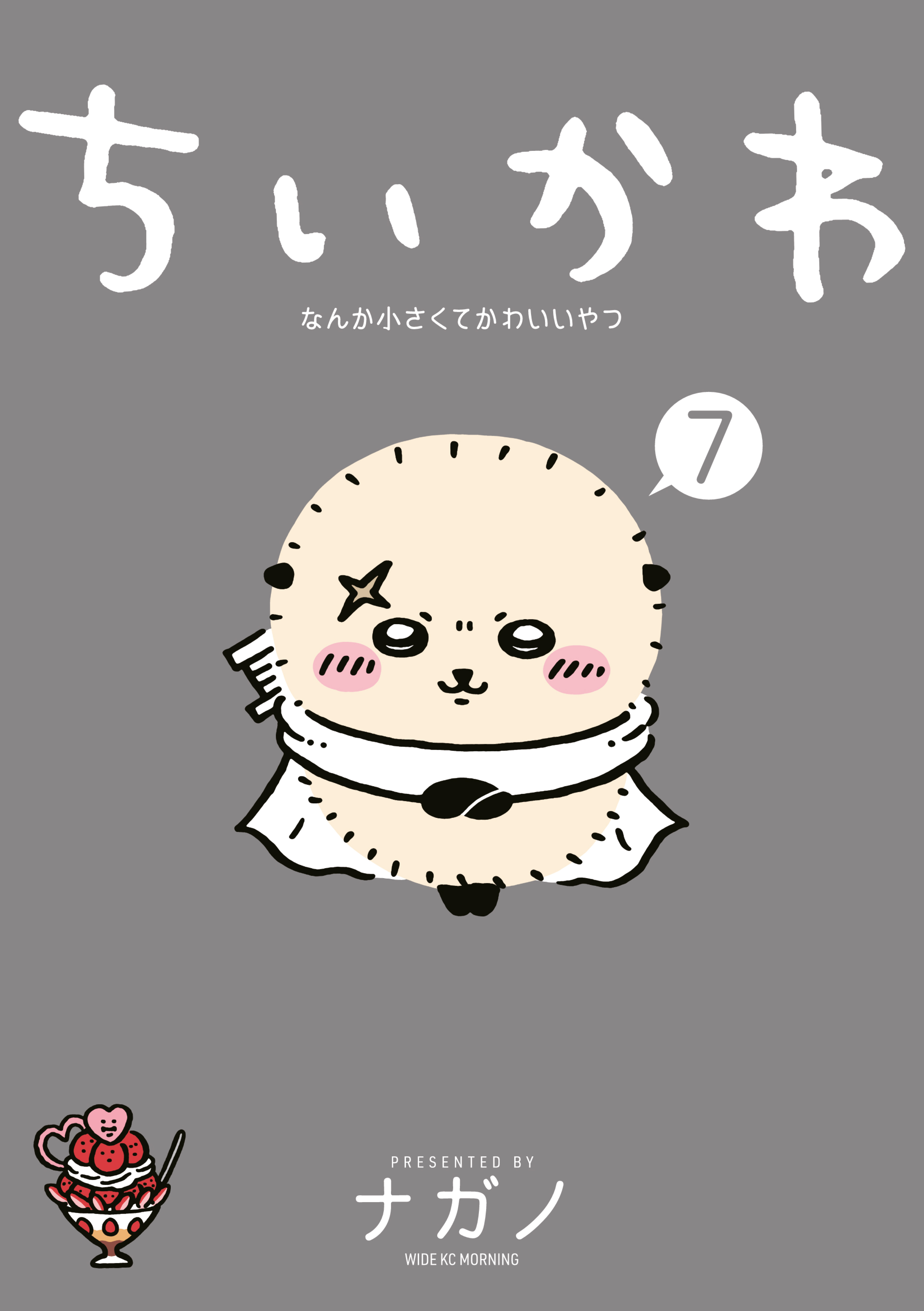 Chiikawa: Nanka Chiisakute Kawaii Yatsu - MangaDex