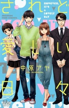 Love Com (Lovely Complex) Manga Fanbook by Nakahara Aya