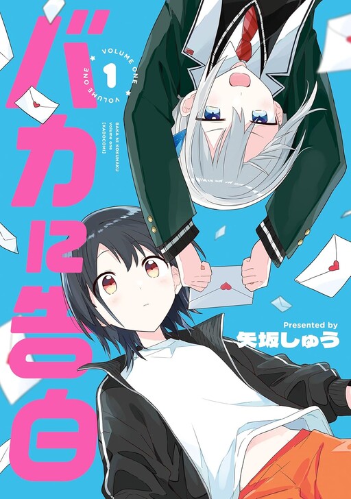 Page 1 - Baka ni Kokuhaku