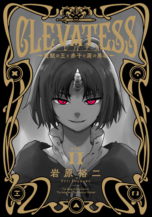 Page 1 - Clevatess: The Devil Beast King, the Baby, & the Corpse Hero