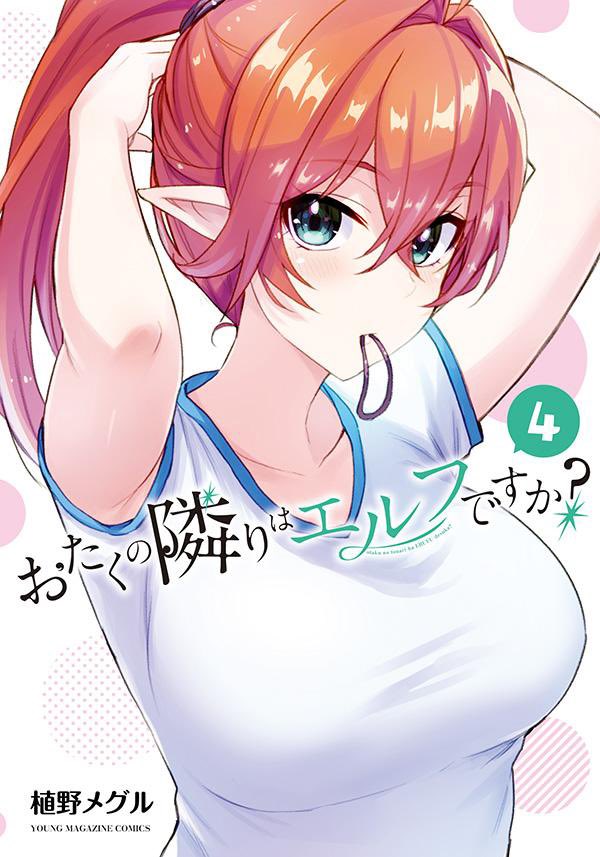 Read Otaku no Tonari wa ERUFU Desuka? - Chapter 21