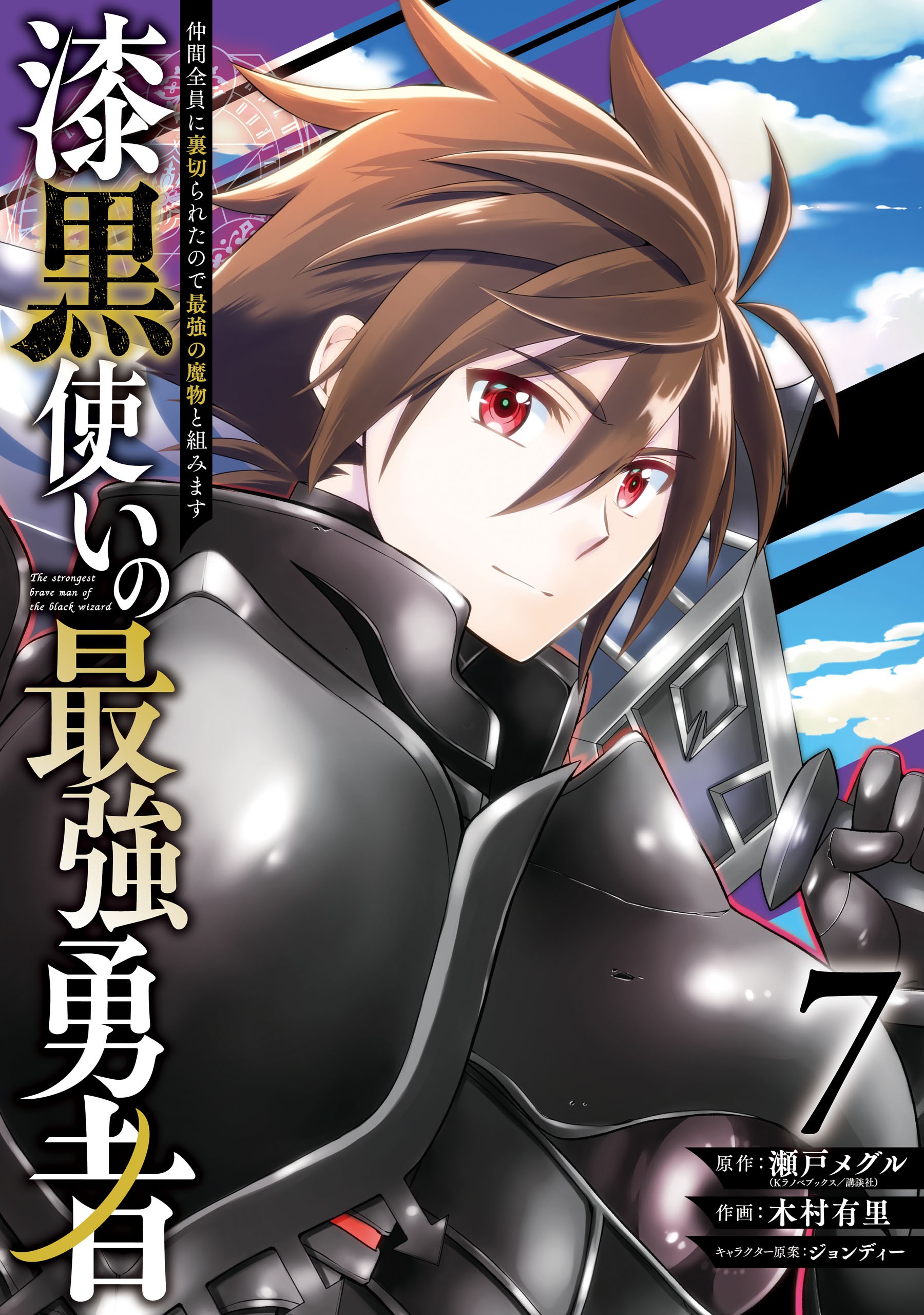 1  Chapter 6 - Saikyou de Saisoku no Mugen Level Up - MangaDex