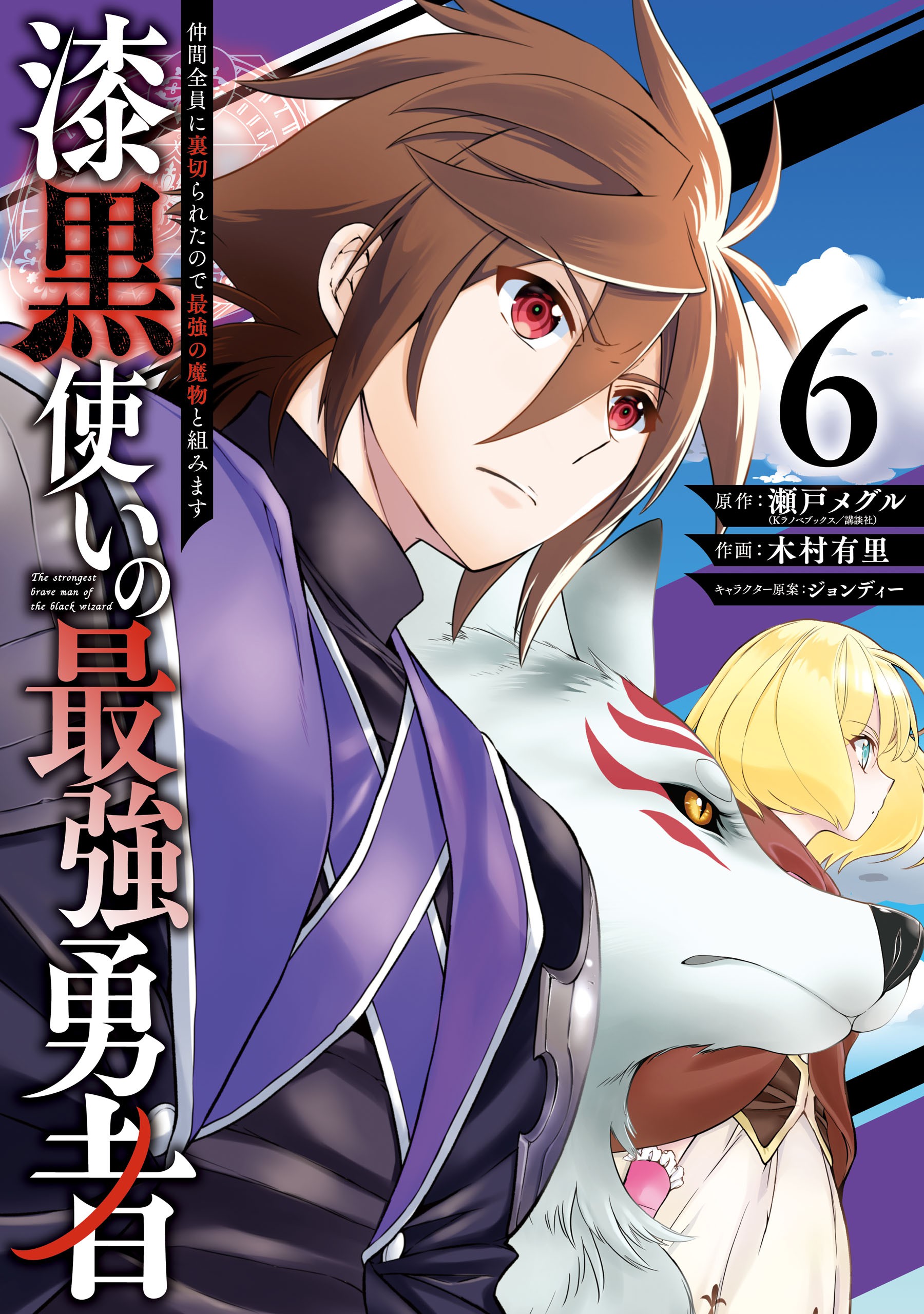 1  Chapter 6 - Saikyou de Saisoku no Mugen Level Up - MangaDex