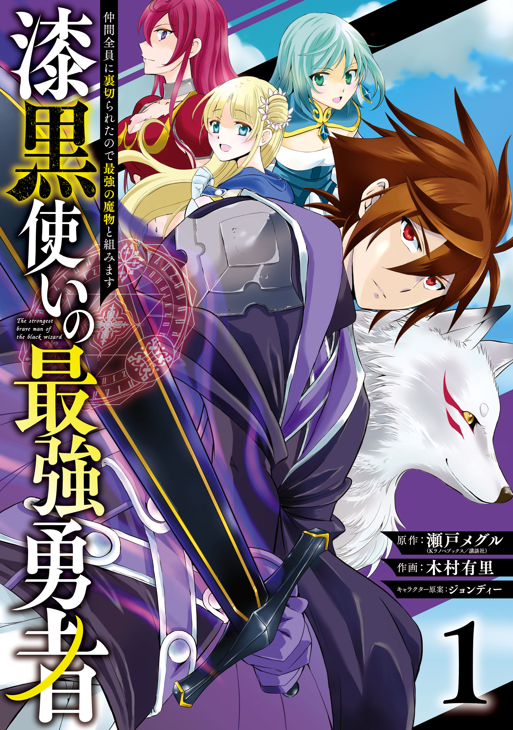 1  Chapter 6 - Saikyou de Saisoku no Mugen Level Up - MangaDex