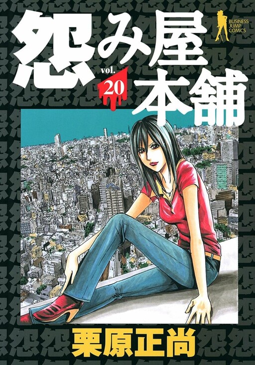 Page 1 - Uramiya Honpo