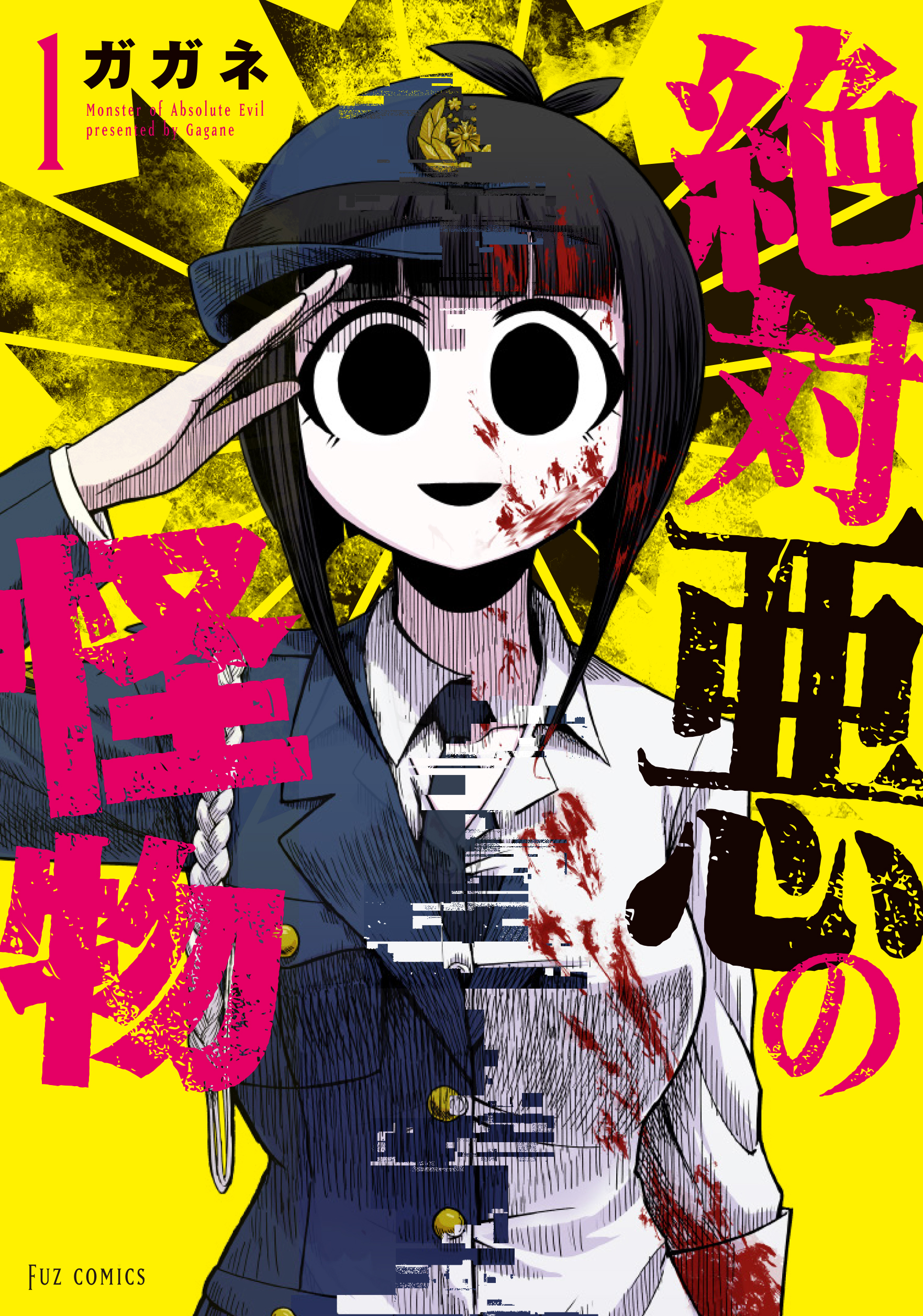 Zettai Aku no Kaibutsu - MangaDex