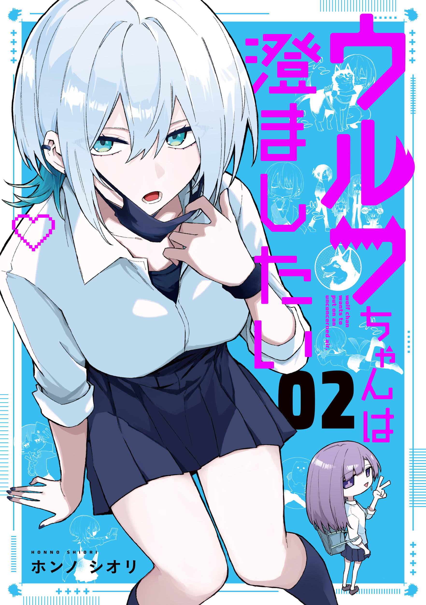 早割クーポン！ Wolf-chan MangaDex - Sumashitai wa アニメ