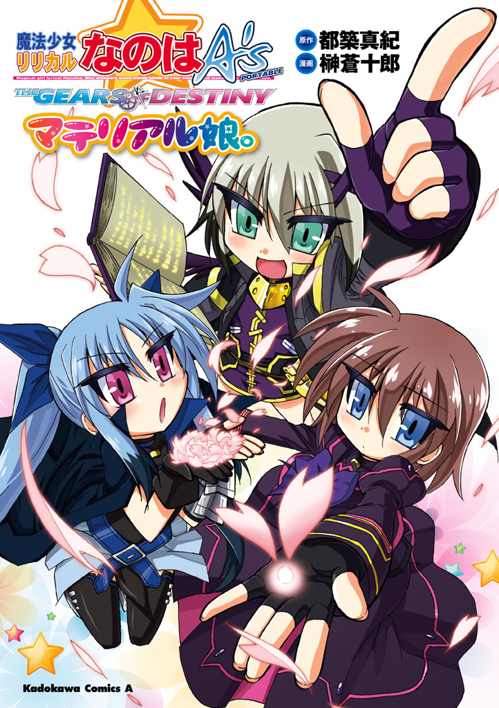 Mahou Shoujo Lyrical Nanoha A's Portable - The Gears of