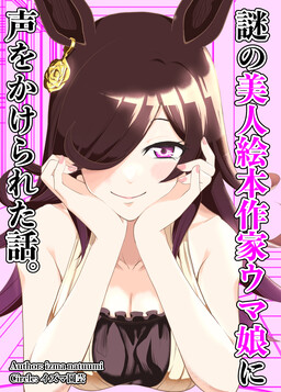 Kanojo mo Kanojo - Kanojo mo Kanojo Kanketsu Kinen Doujinshi (Doujinshi) -  MangaDex