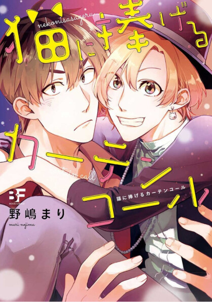 Onee-san to Neko wo Kau - MangaDex