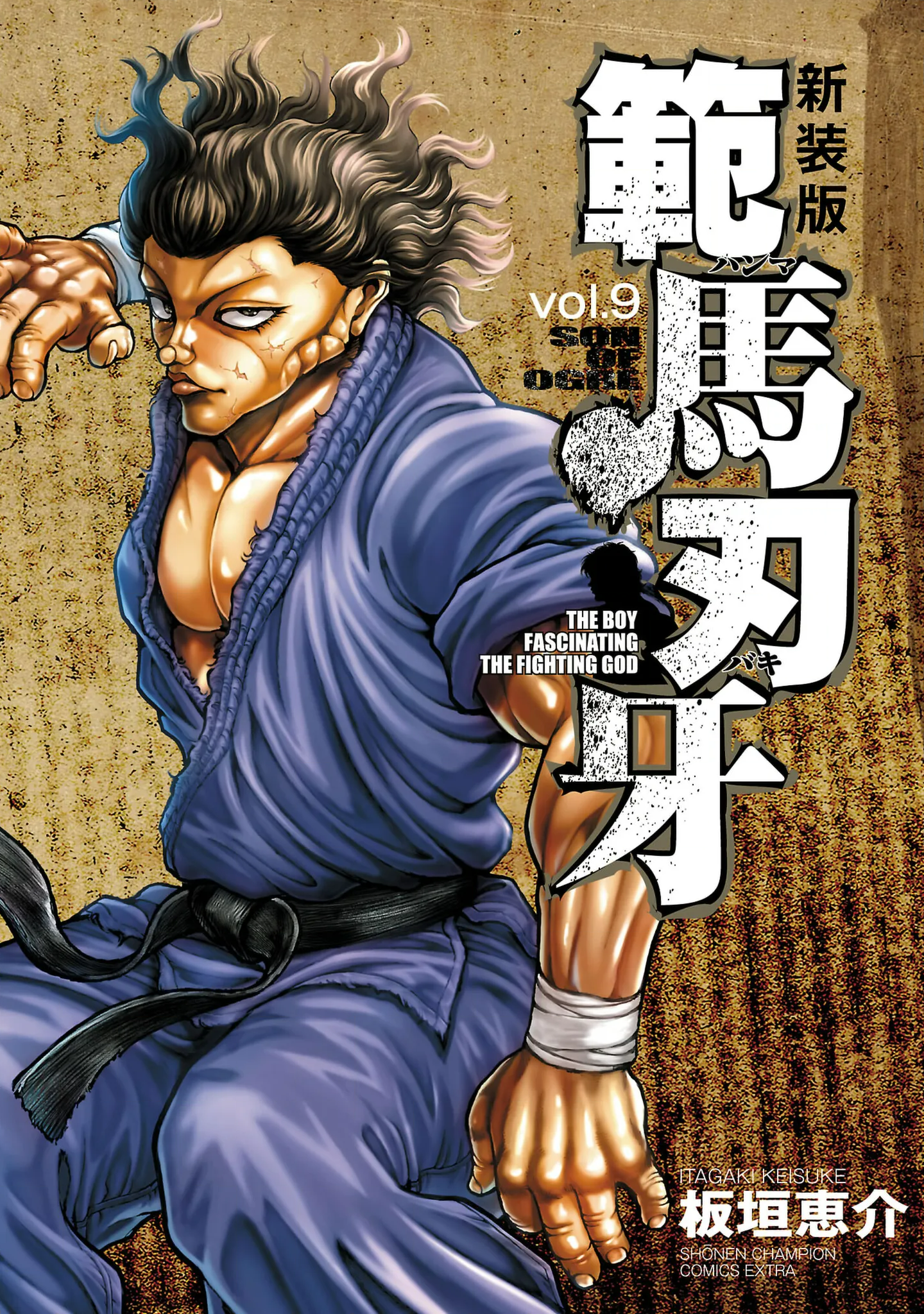 Baki Hanma (Shinsoban Release) - MangaDex