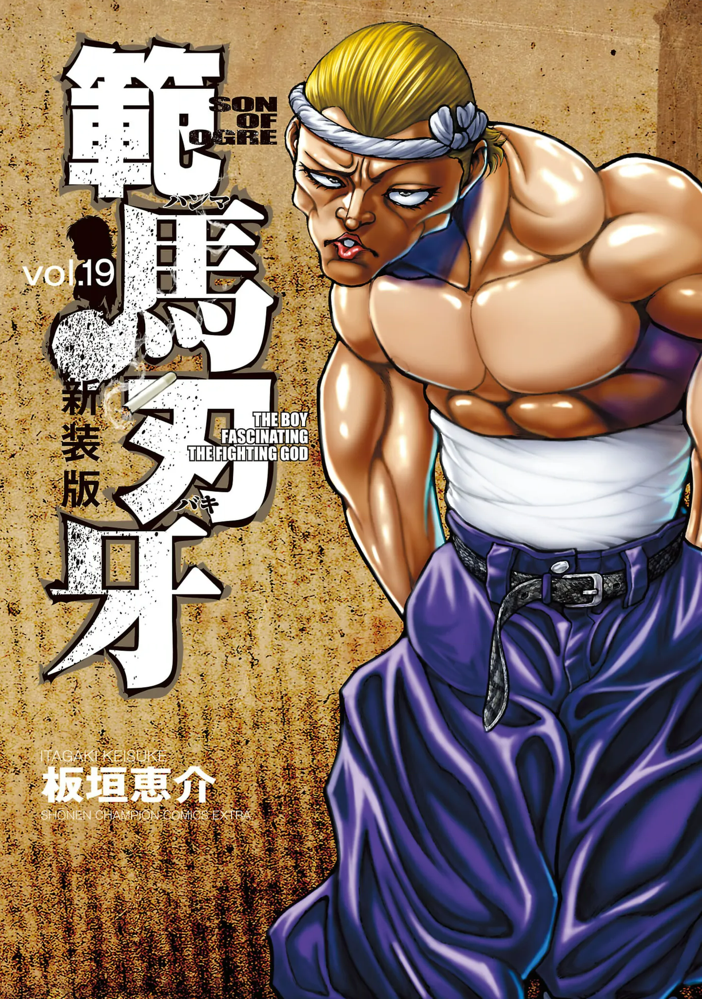 Baki Hanma (Shinsoban Release) - MangaDex