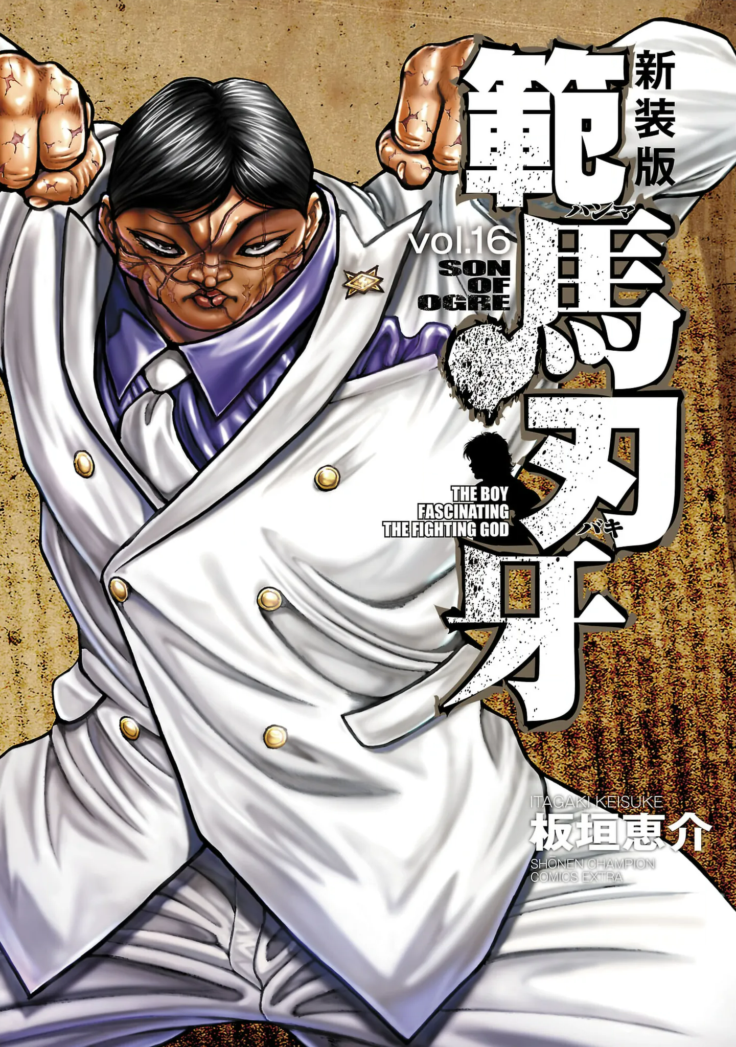 Baki Hanma (Shinsoban Release) - MangaDex