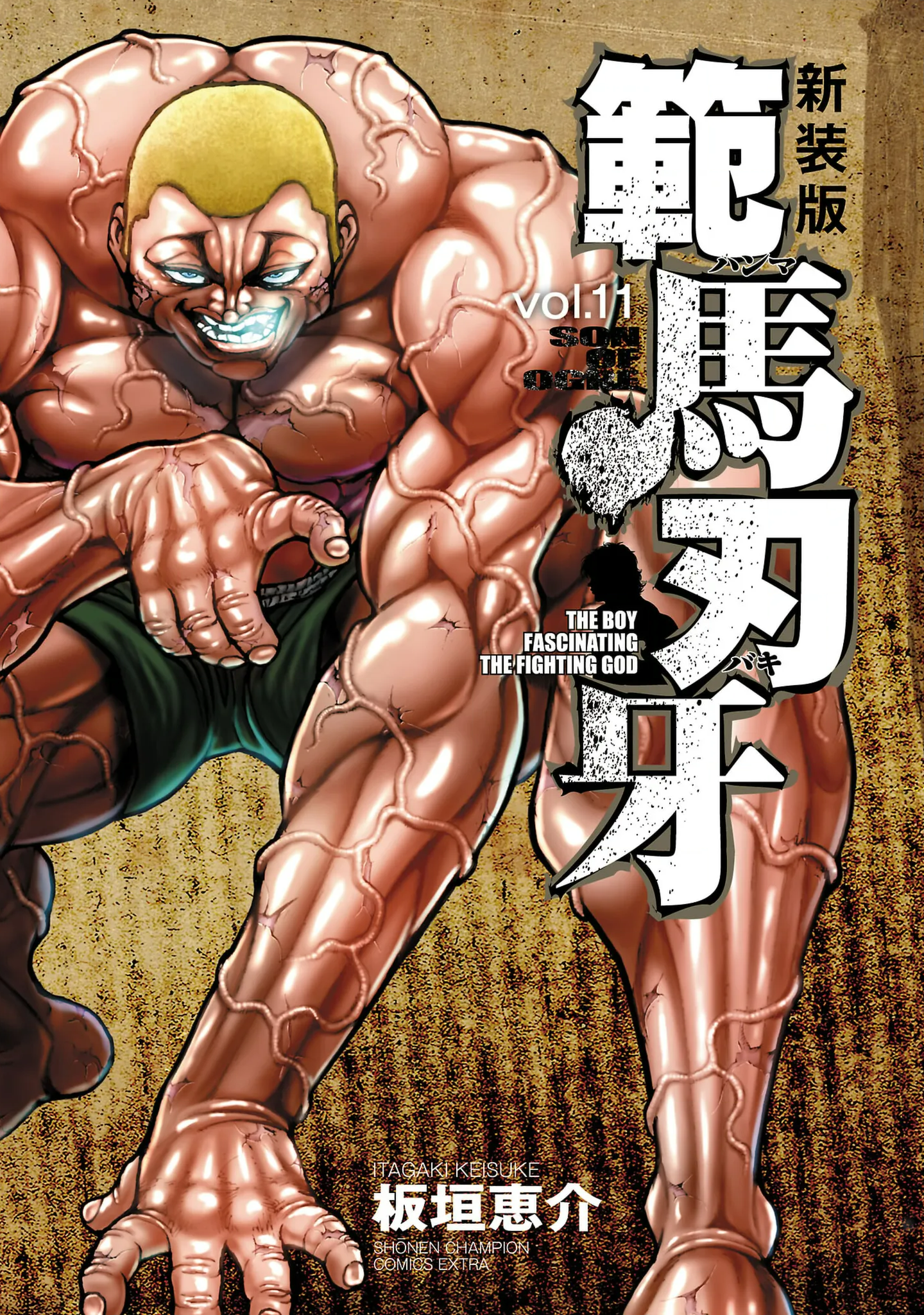 Baki Hanma (Shinsoban Release) - MangaDex