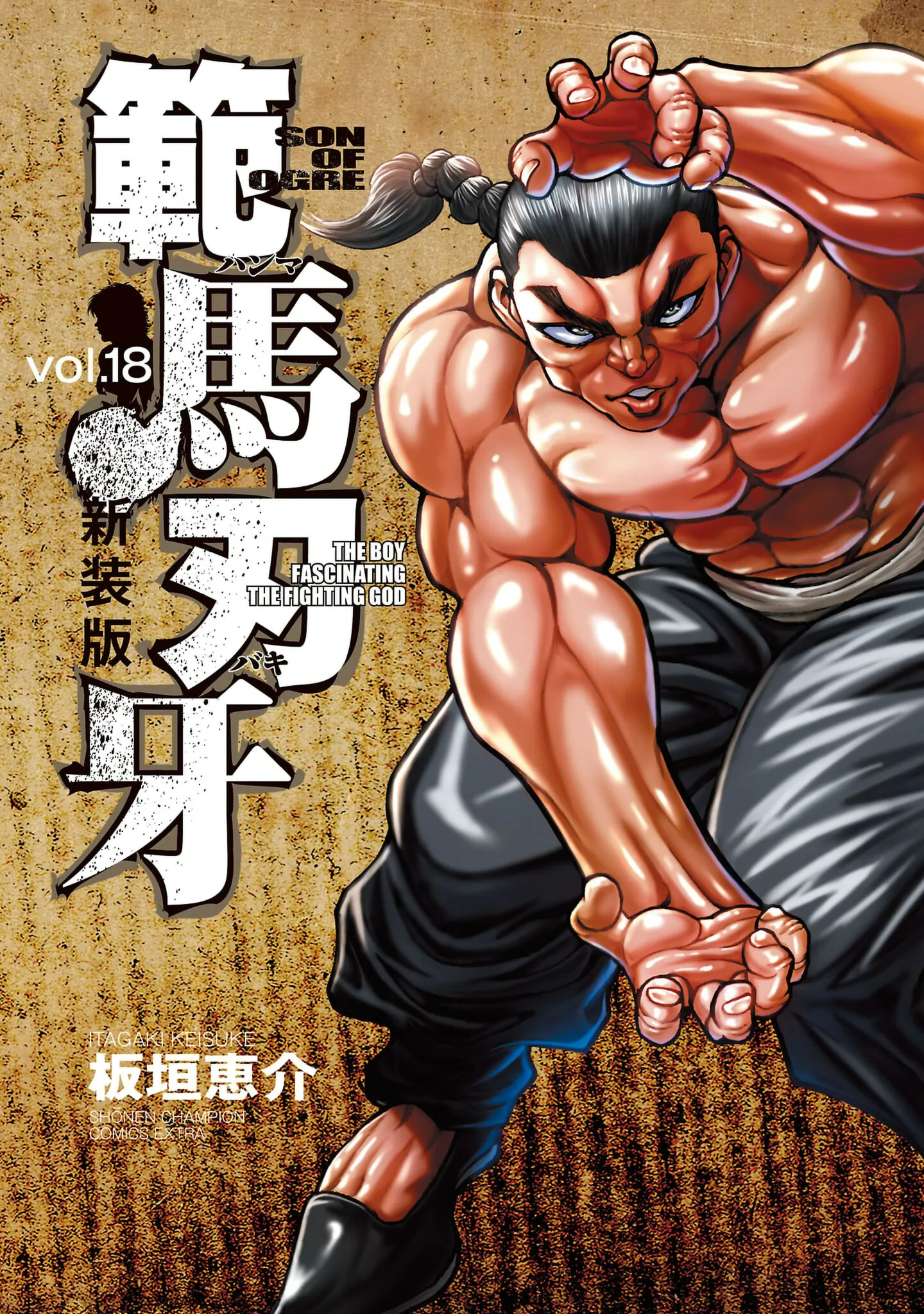 Baki Hanma (Shinsoban Release) - MangaDex