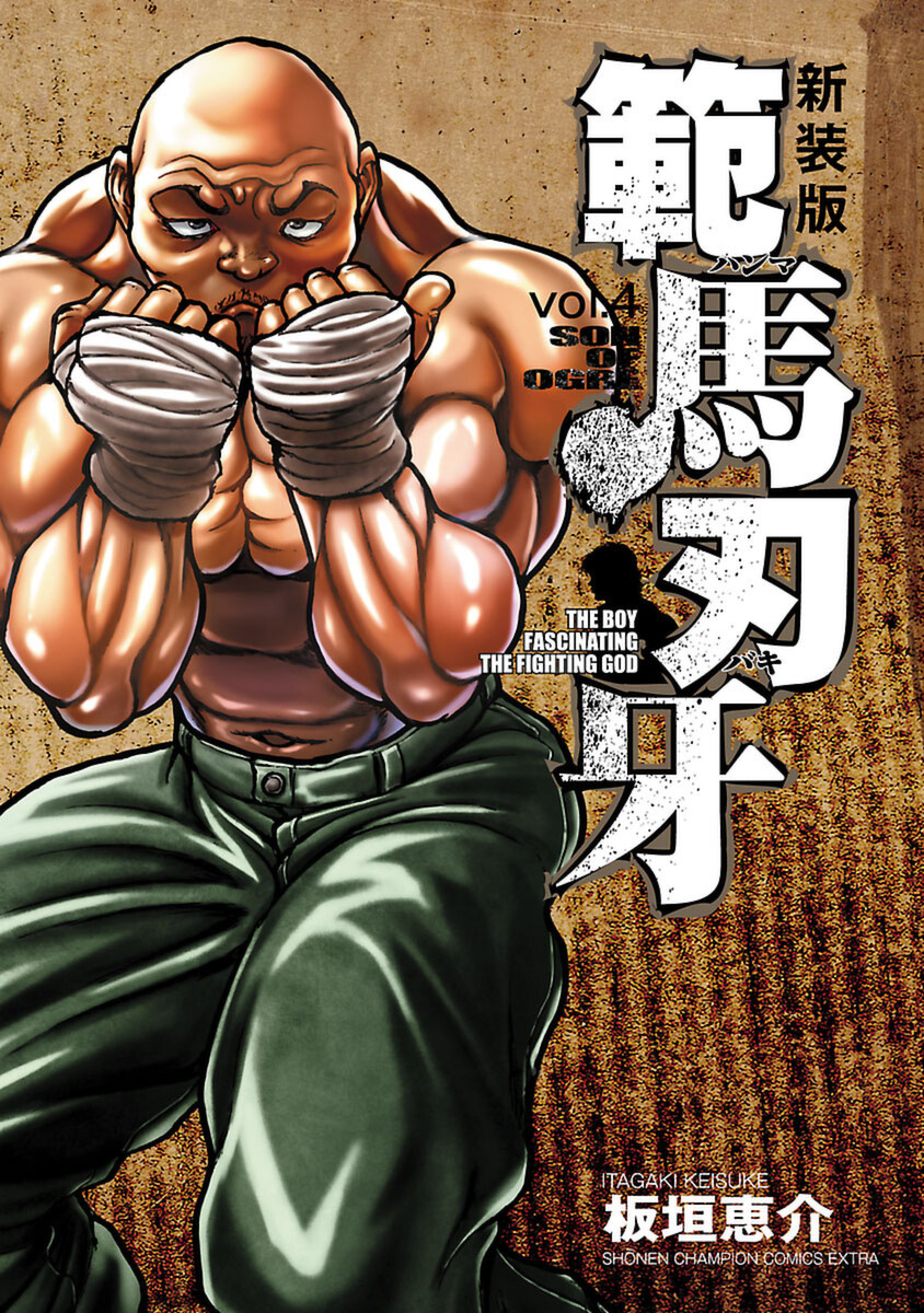 Baki - MangaDex