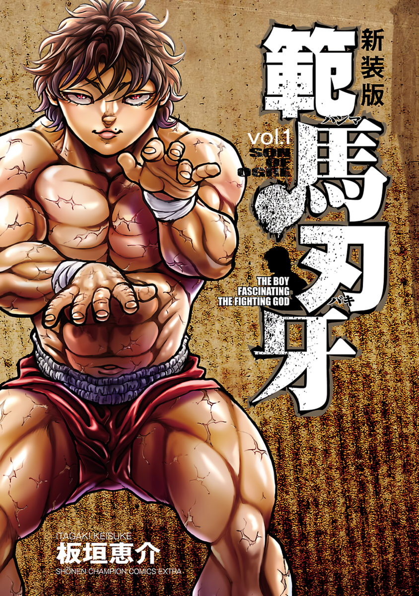 Reborn as Baki Hanma Chapter 2 - Images