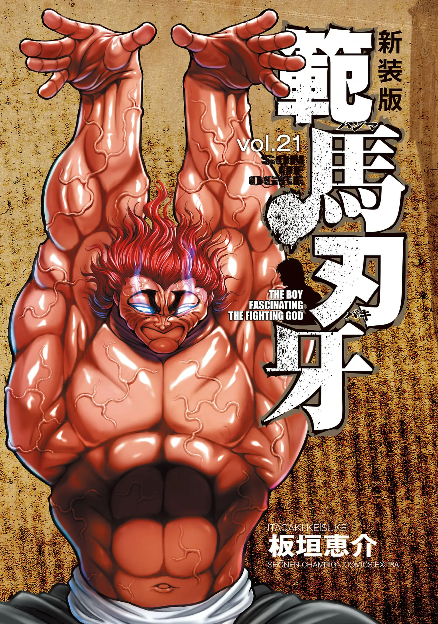 Incredible Yujiro vs Baki art from the manga son of ogre by