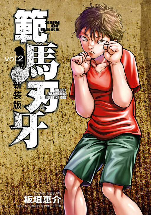 Baki Hanma (Shinsoban Release) - MangaDex